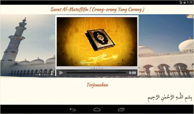 Juz Amma Lengkap android App screenshot 1