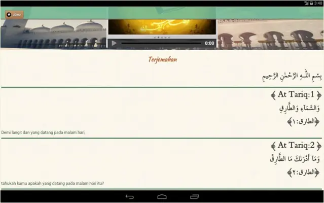 Juz Amma Lengkap android App screenshot 3